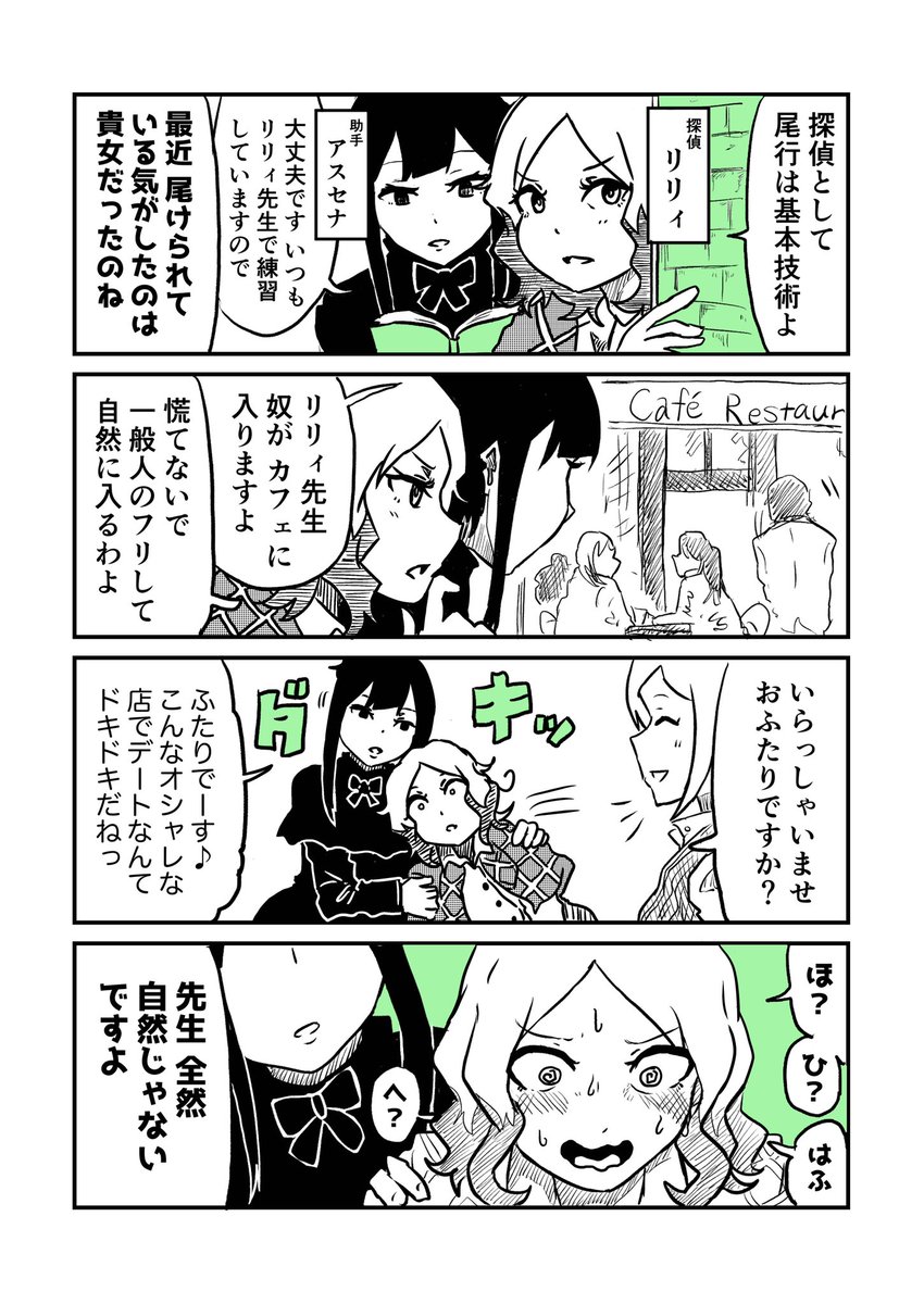 名探偵リリィの事件簿(2/2)
#創作百合 