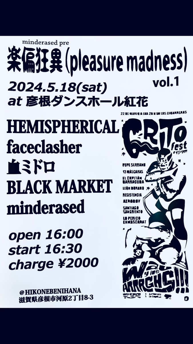 minderased's tweet photo. 約1か月後の5月18日(sat) 滋賀彦根ダンスホール紅花です。　
みんなでワイワイやりましょう！
#hemispherical
#faceclasher
#血みどろ
#blackmarket
#minderased https://t.co/gKzlEGHHL6