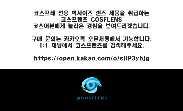 cosflens tweet picture