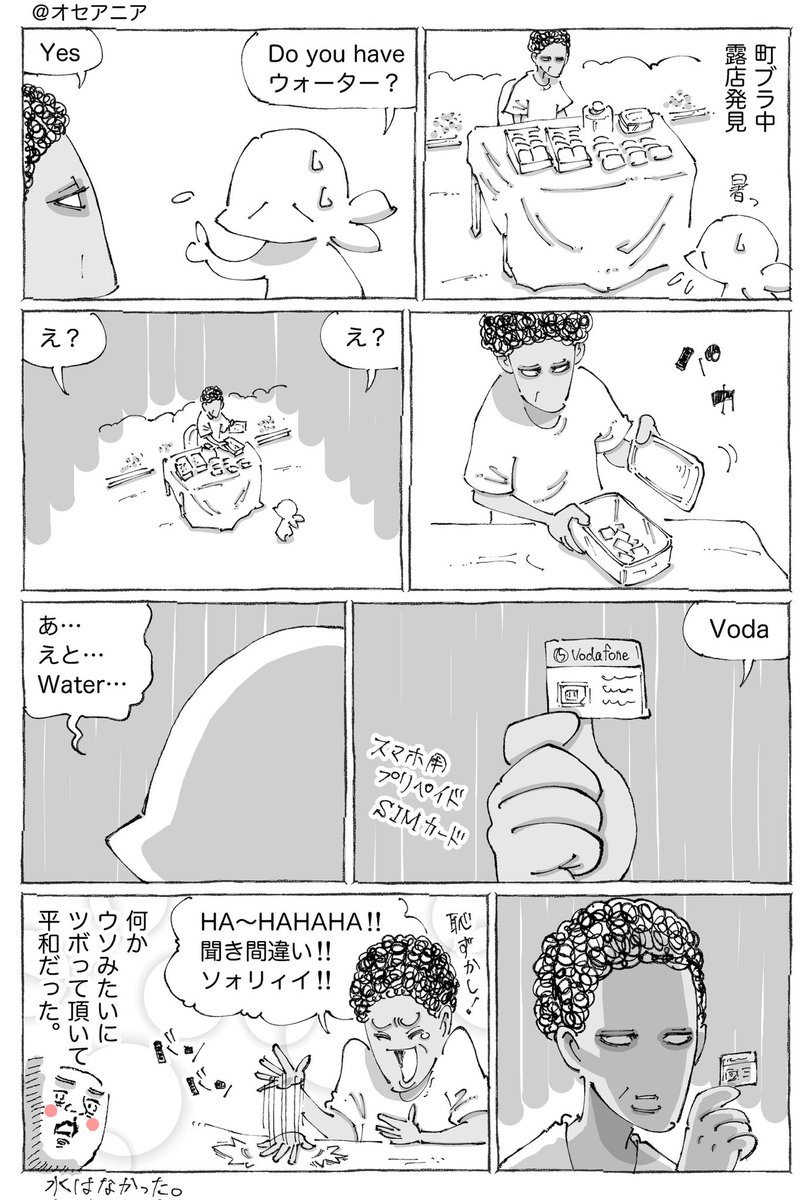 海外で水を要求して出された予期せぬ1枚。 