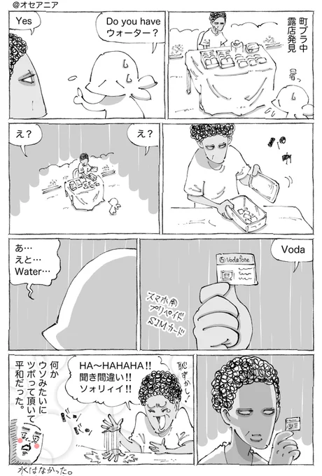海外で水を要求して出された予期せぬ1枚。 