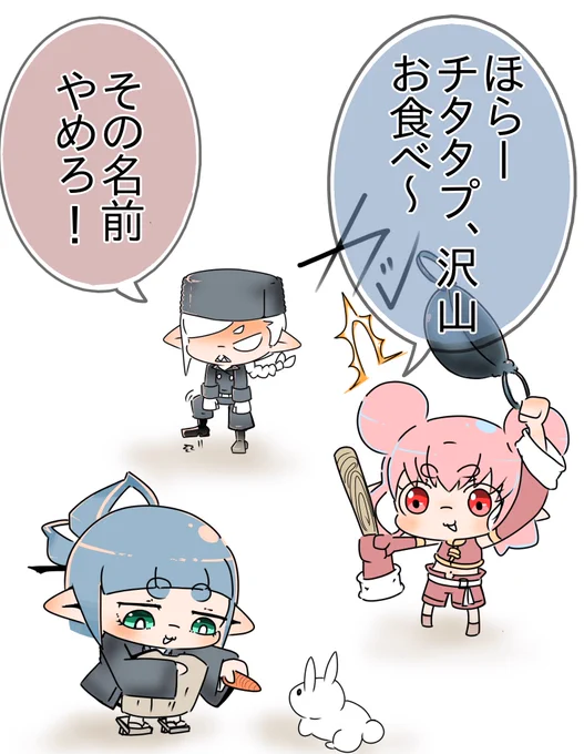 子うさぎを飼うマイイカたち 