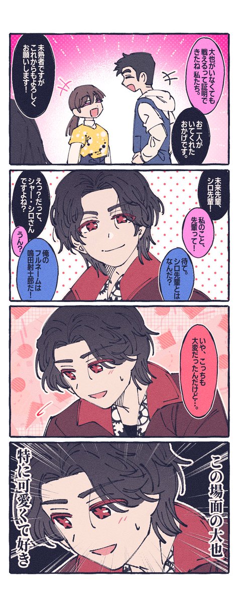 24.04.16
ブンブンジャー 6話中
この場面の大也🛞特に可愛くて好き💕 