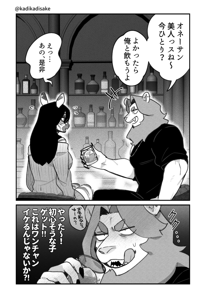 シマウマちゃん×ライオンくん🦓🦁 