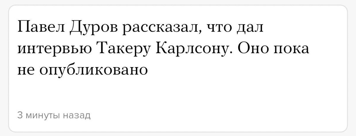 ⚡️«Все началось, когда Алан Тьюринг создал свою абстрактную вычислительную машину». Павел Дуров попросил 30 секунд на краткую историческую справку перед рассказом о стене «ВКонтакте»