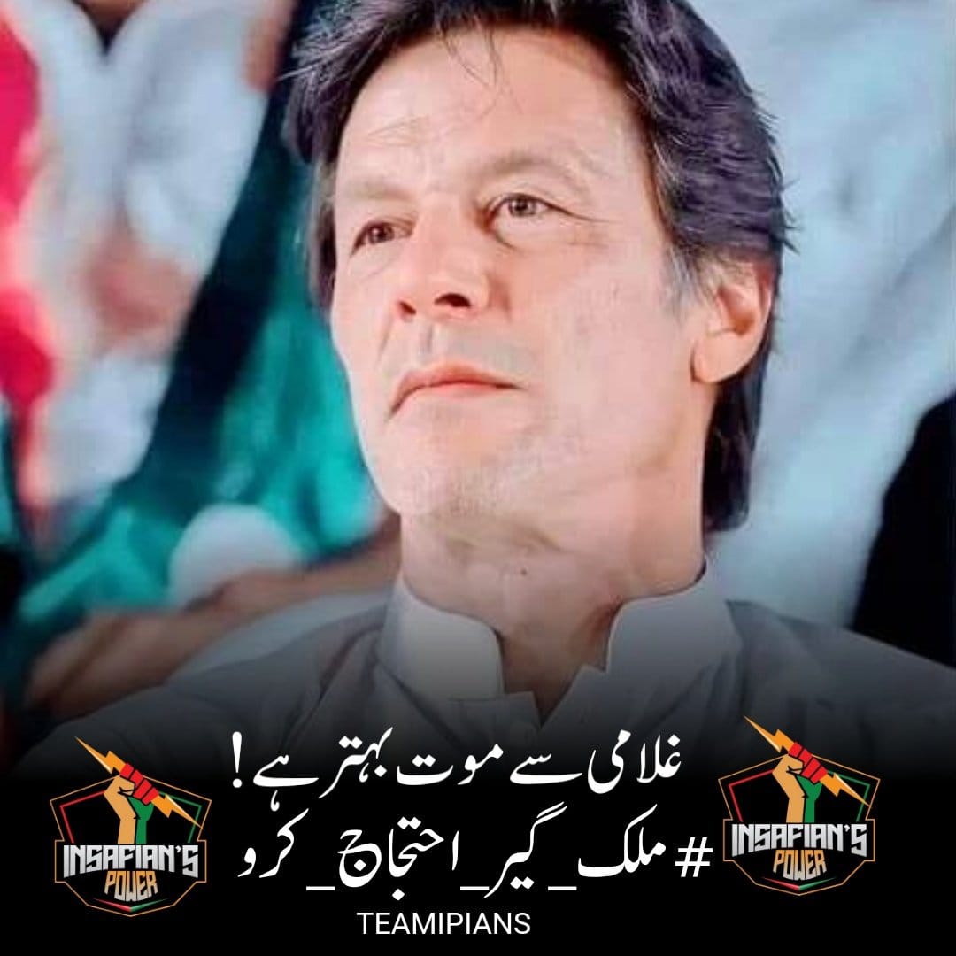 #ملک_گیر_احتجاج_کرو @TeamiPians One plea from the masses: free Imran Khan and halt the unlawful legal actions. #ووٹ_چور_حکومت_نامنظور @TM__SOW