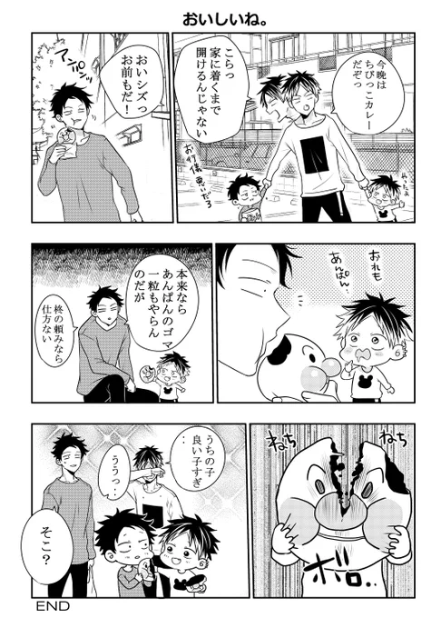 しずらぎとちびず🐈‍⬛🐈
実はこういうとこはちゃんとしてる柊ママ。
ちびらぎには激甘なシズパパ。 