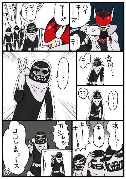 戦隊大失格2話こんな感じだった(ナガノ先生パロ) 