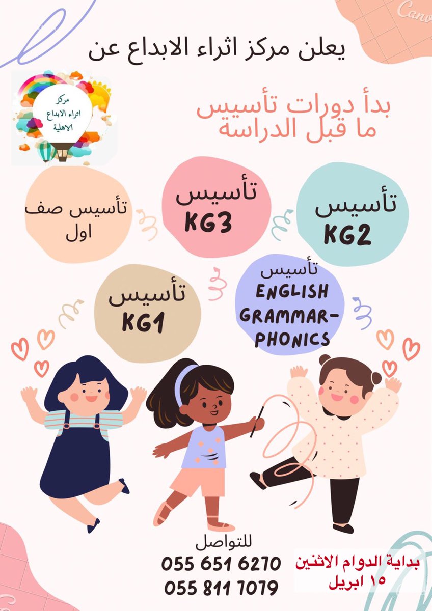 Ithraa_ibda's tweet photo. يعلن مركز إثراء الإبداع عن بدء التسجيل  ويشمل ما يلي🟣✨كورس اللغة الإنجليزية✨🔹 ٣ مستويات مختلفة .🔹 منهج تأسيسي من اكسفورد.🔹 تدريب على قراءة القصص.🔹التدريب على المحادثات اليومية.🔹 التعرف على القواعد النحوية.⭕️ملاحظة: جميع الكورسات مقسمة إلى مستويات عدة على حسب تقدم المستوى https://t.co/UnMnuaWyET
