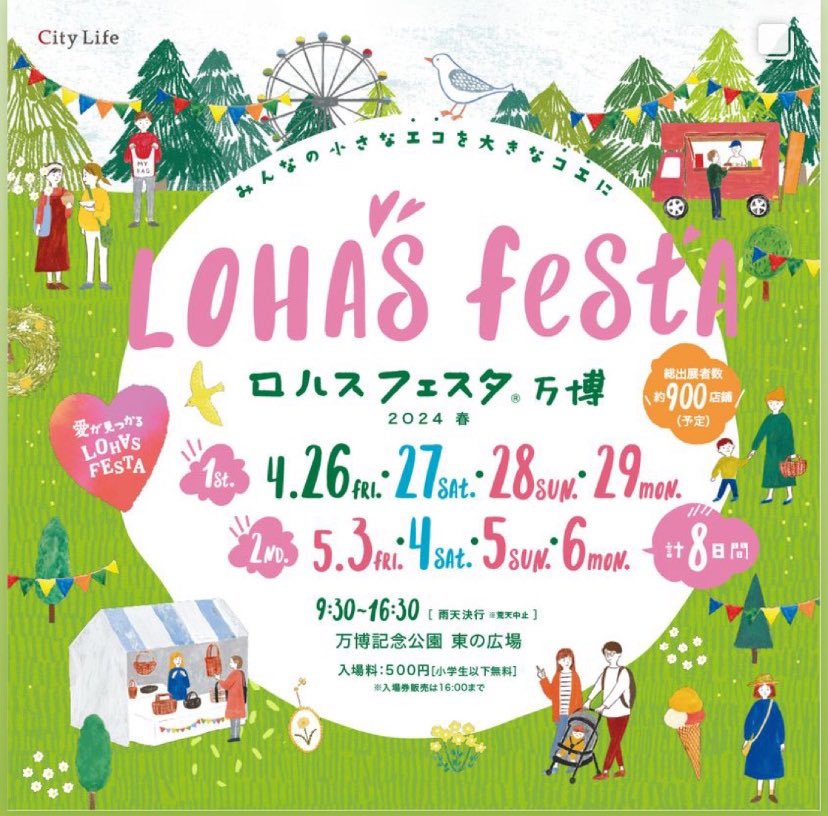 utsumissimo's tweet photo. ロハスフェスタ春、出店🌸
全日程で焼芋スイーツ販売しに万博公園いってきます〜

ポン太青果とのコラボ！リンゴジュースやドレッシングなども店頭ございます！

せっかくのイベント。いっぱい売って、いっぱい食べまくる！！ https://t.co/SvylmHmXSJ