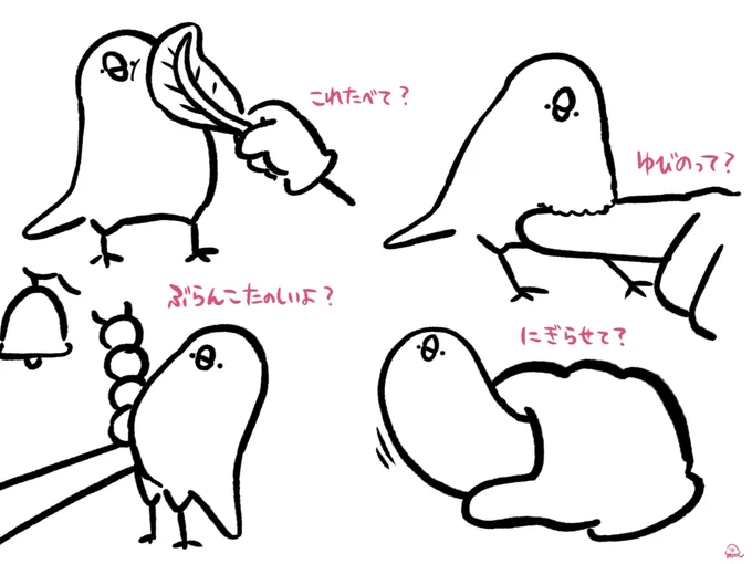 強制されるの嫌バード 