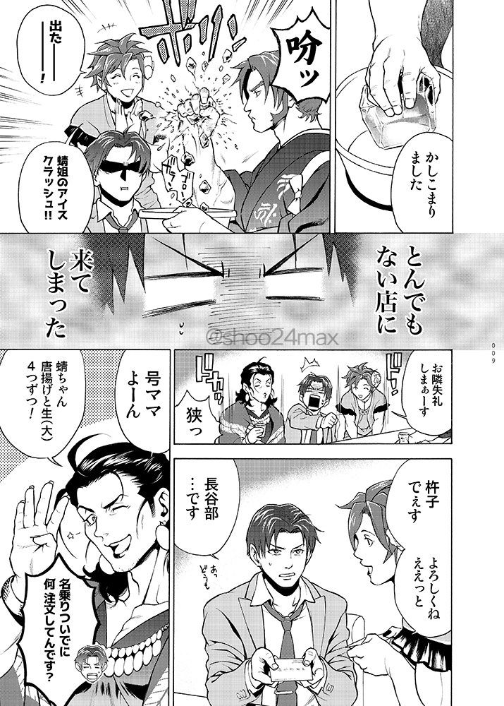 続き1 