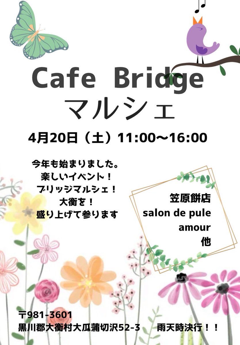 MEDAKAHAZUKI's tweet photo. 今回はめだかではありませんが、大衡村のCafe Bridgeさんで新品のベビー服50cm〜80cm.新品子ども服90cm〜110cmの販売を行います♪
お時間のある方は是非遊びに来てください😊
#新品タグ付き
#ベビー服
#子ども服
#マルシェ
#CafeBridge https://t.co/dcQR0x92J8