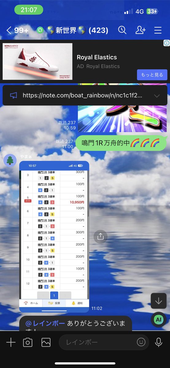 aarainbow_boat's tweet photo. レインボー、グラサン予想🌈
予想購買したい人はオプチャまで🏳️‍🌈

#競艇
#競艇予想
#競艇予想屋
#新世界オープンチャット
#レインボー
#グラサン
#万舟
#穴狙い
#帯 https://t.co/AedKXTRQqZ
