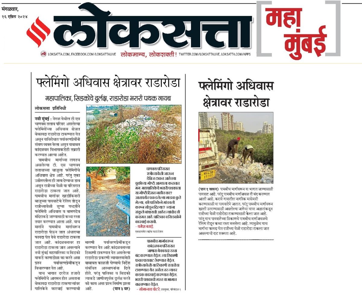 Construction debris poses a severe threat to coastal areas due to its environmental impact, habitat destruction, erosion, water pollution, and negative effects on aesthetics and recreation. This problem needs to address. @NMMCCommr @AmhiDombivlikar @TMCaTweetAway @mybmc