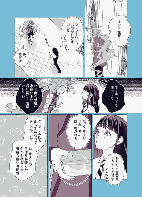 付き合ってるマスシェのイデ監
#twstプラス 