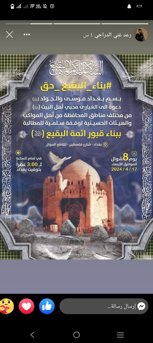 ali94mkd's tweet photo. #بناء_البقيع_حق https://t.co/ps0NANYnPp