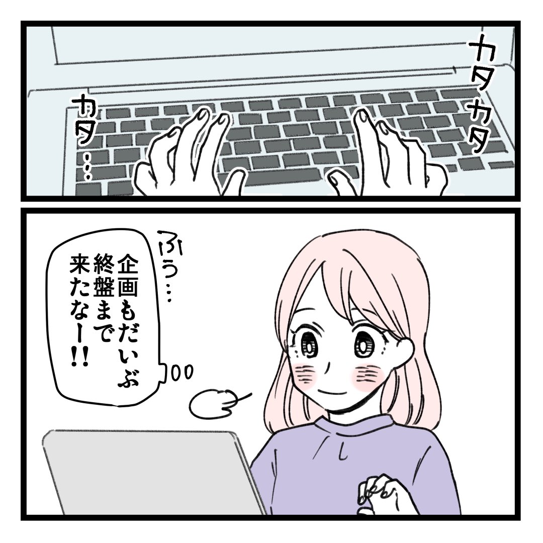 仲良しだった同期に能力を搾取されてた話⑩ 1/2 