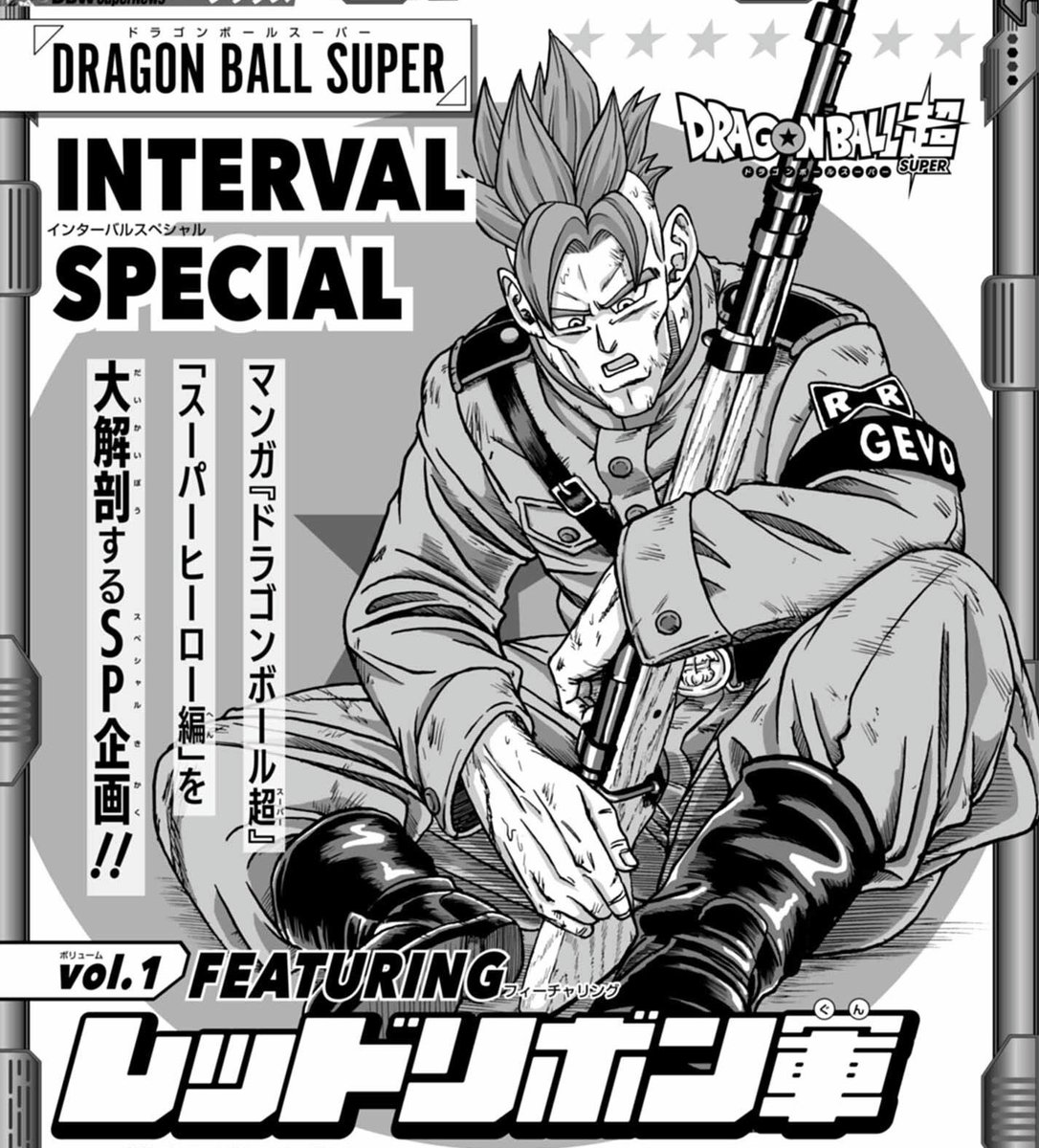 DbsHype's tweet photo. Gevo new illustration by Toyotaro as a DBS Interval Special! https://t.co/GqNZpceCpm