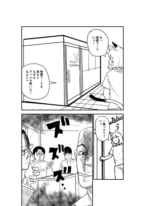 ヤニブース1/3 