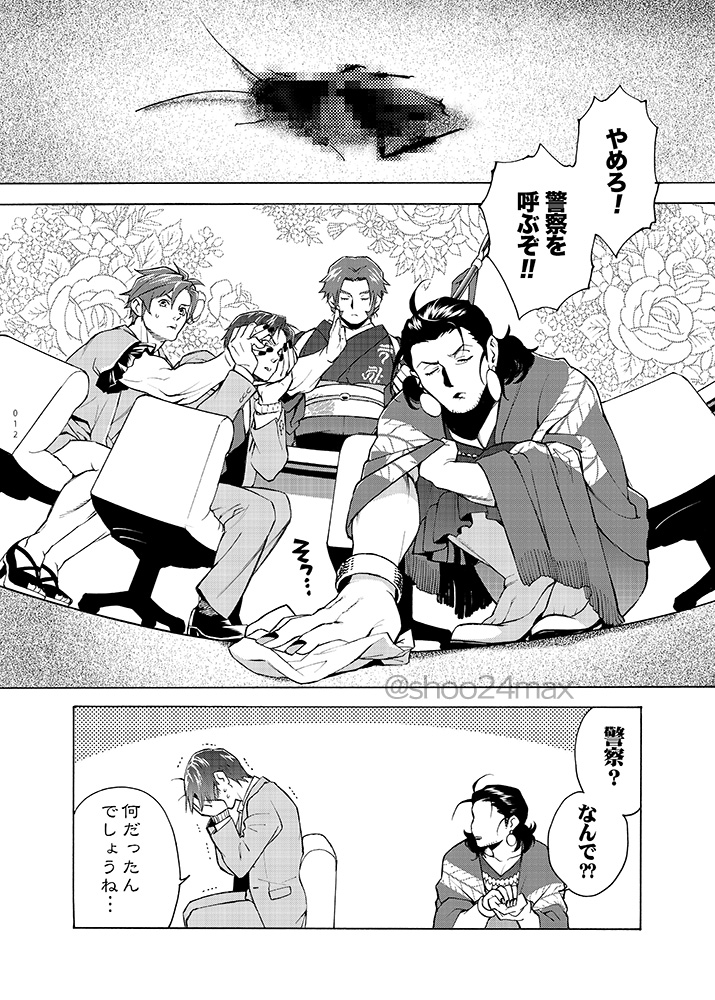 続き1 