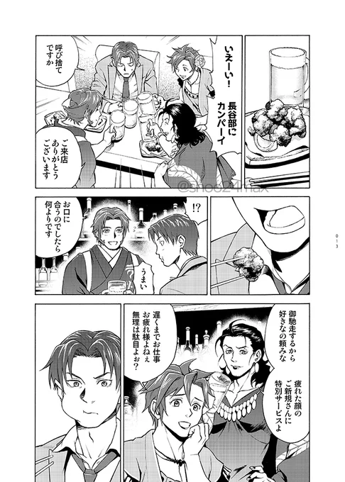 続き2(終) 