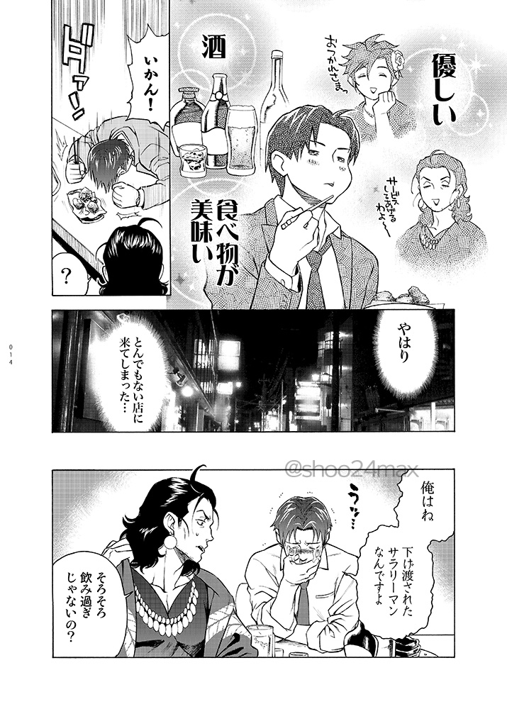 続き2(終) 