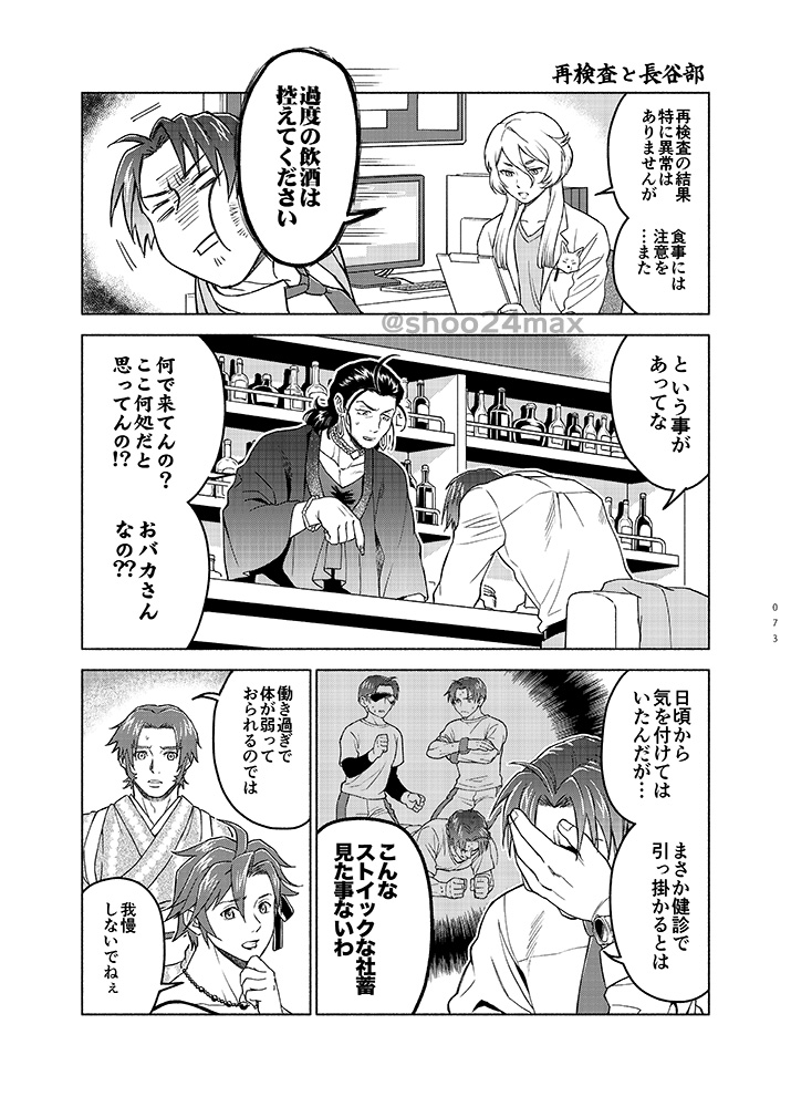 続き2(終) 