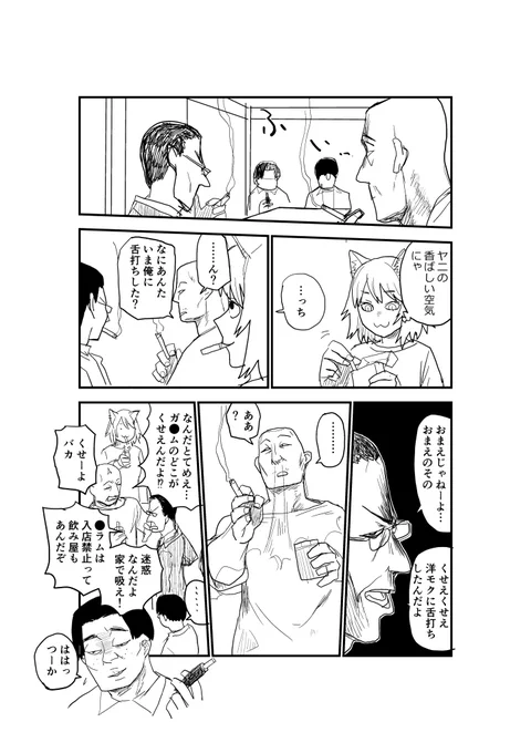 ヤニブース2/3 
