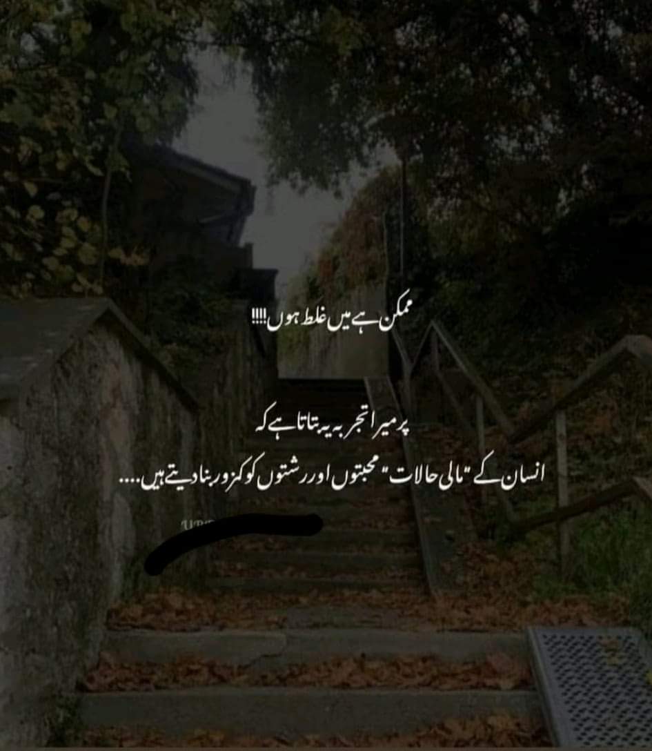 ممکن ہے میں غلط ہوں!!!!
#X_promo