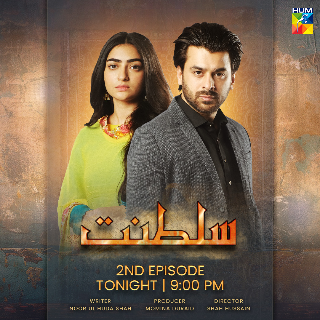 Watch The New Episode Of #Sultanat Tonight At 9PM Only On #HUMTV. 

#SabaFaisal #HumayounAshraf #MahaHasan #SyedMuhammadAhmed #AhmedRandhawa #UsmanJaved #SukainaKhan #ImranAslam #NimraShahid #NargisRasheed #Mahnoor #TaniaHussain #ShahHussain #MDProductions #NoorUlHudaShah #HUMTV.