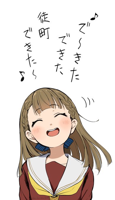 徒町★2クリア時の徒町ソング聴いてみんな幸せになってほしい
#蓮ノ空美術部 