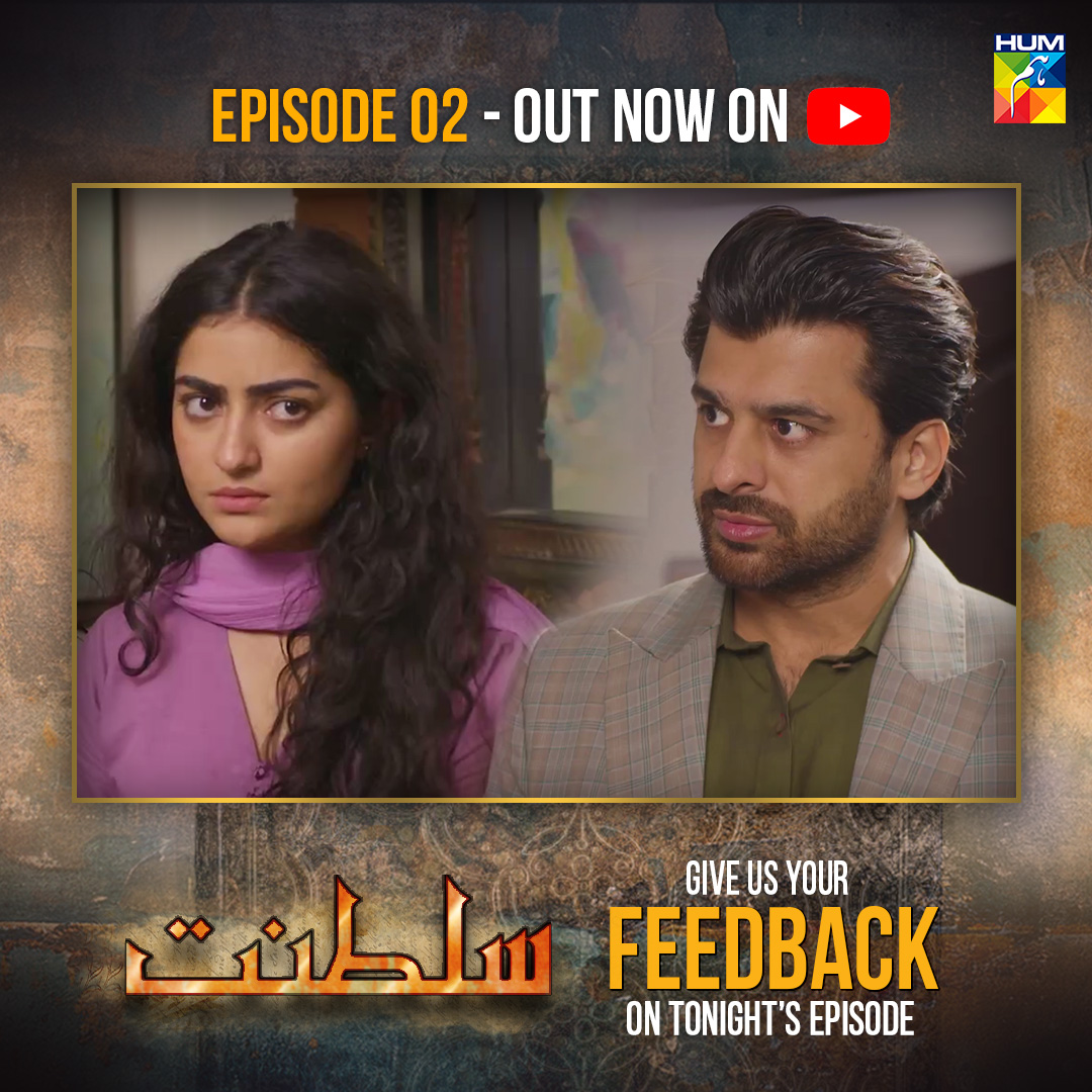 Please Provide Your Valuable Feedback On Tonight's Episode Of #Sultanat

Continue Watching #Sultanat Monday To Friday At 9PM Only On #HUMTV. 

#SabaFaisal #HumayounAshraf #MahaHasan #SyedMuhammadAhmed #AhmedRandhawa #UsmanJaved #SukainaKhan #ImranAslam #MDProductions