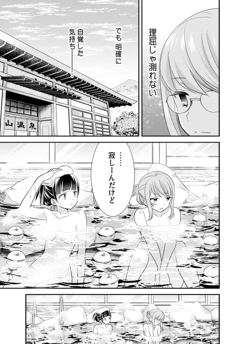 【3/3】原作ネームは相方(@towa_oshima)です♡ 
続きはこちらからどうぞ👇
年下×社会人の温泉百合♨「とろける女子湯」は6冊まで出ております。
他にも創作百合シリーズたくさん出ておりますのでよろしくどうぞ👯‍♀️

・電子書籍販売サイトリンク一覧
https://t.co/ACFqxkNxBL 