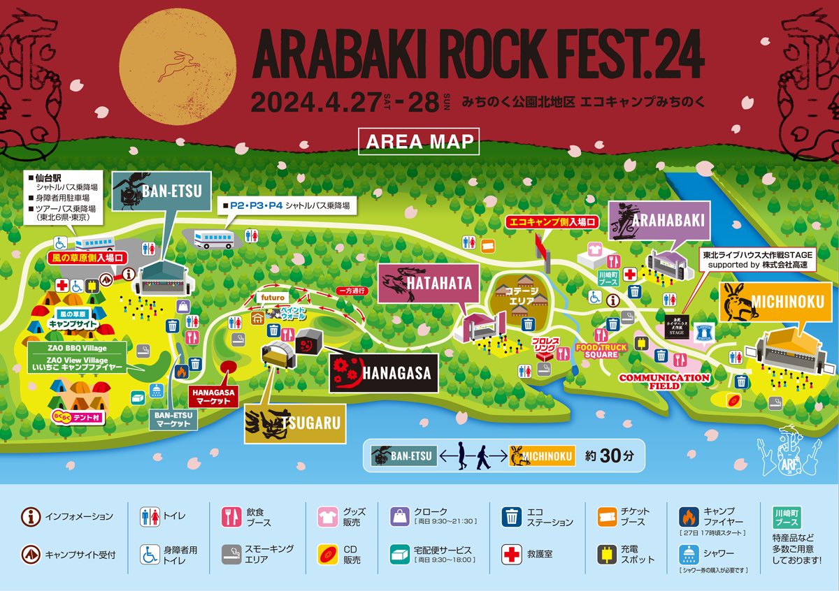 エリアマップ公開しました👏👏

arabaki.com/area/

#ARABAKI