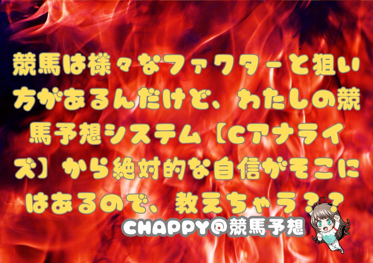 chanmarikeiba's tweet photo. 🚨このポストを見ちゃった方へ🚨

明日の浦和競馬と門別競馬で
とても楽しみなお馬さ���がいるんです

今日も絶好調だったけどね？

そんなレースをこっしょり🐱
教えて欲しい方は？

✅リポスト
✅いいね👍
✅リプ欄に【ちゃっぴーかもーん😾】
上記の3つをクリアするとね？

素敵なDMがとどくんだよ😺 https://t.co/ZIs1Nnwtic