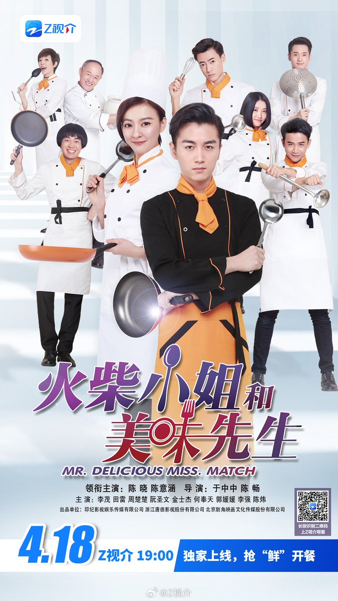 TV Series, #MrDeliciousMissMatch/
 #火柴小姐和美味先生 will be broadcast on Zhejiang Web TV/ ZTV App starting from 18 April 2024.

This drama was filmed in 2016.

Genre : Modern
Episode : 46

Cast :
#ChenXiao
#ChenYiHan (#IvyChen)
and many more

~Weibo 16 Apr 2024~