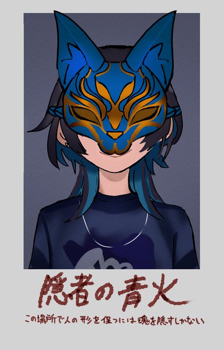 よその子に渡す仮面の案です 