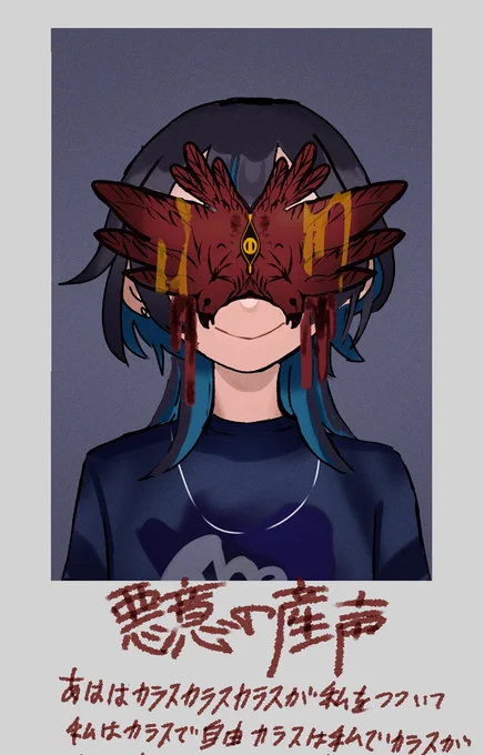よその子に渡す仮面の案です 