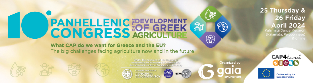 🍀 10th Panhellenic Congress on the Development of Greek Agriculture!  

📅 Thursday 25 &amp; Friday 26 of April 2024!

👉 Register now: eventora.com/en/Events/10th…

#GAIAEPICHEIREIN #GAIACongress24  #10yearsGaia #CAP4Food #EUGreenDeal #EUAgri #IMCAP