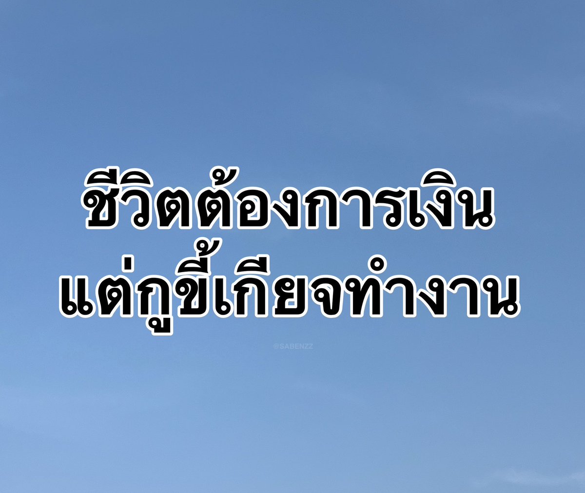 คนอยากเขียน. tweet media