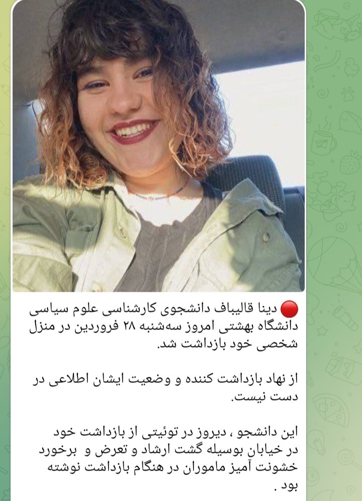 ateke_rajabi's tweet photo. ما راویان جنگ و آزاریم
راویان سرکوب و تعرض
راویانی که نه جسم‌مان را حذف
که حتی صدای‌مان را خفه می‌خواهند

#دینا_قالیباف
#جنگ_علیه_زنان https://t.co/TEUhQ6ZCej