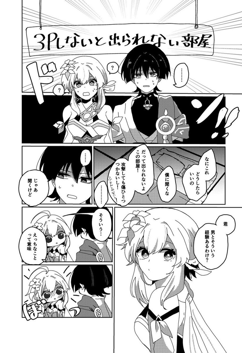 Lub__01's tweet photo. 【放蛍】【リネ蛍】
つづく https://t.co/na9hs7vDn3