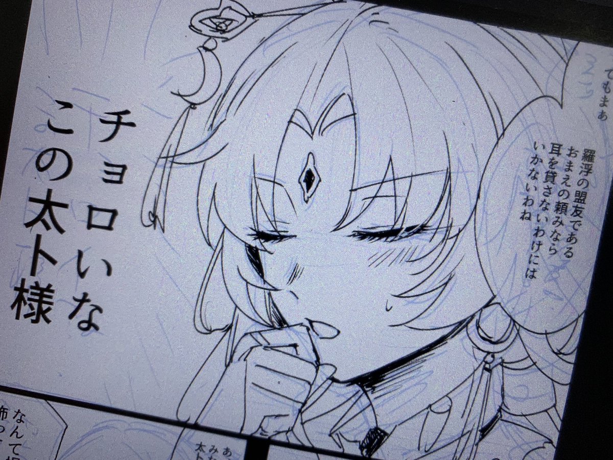太卜様、どうしたってチョロそうなの拭えないのほんとそういうところすき 
