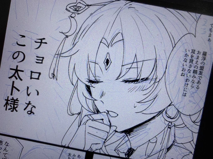太卜様、どうしたってチョロそうなの拭えないのほんとそういうところすき 
