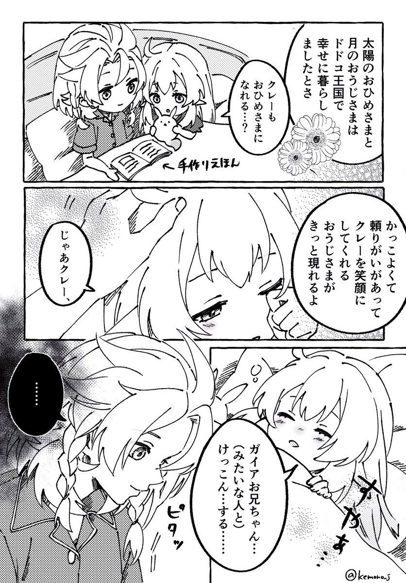 ガイア:アルベドについて…
※例外有り 