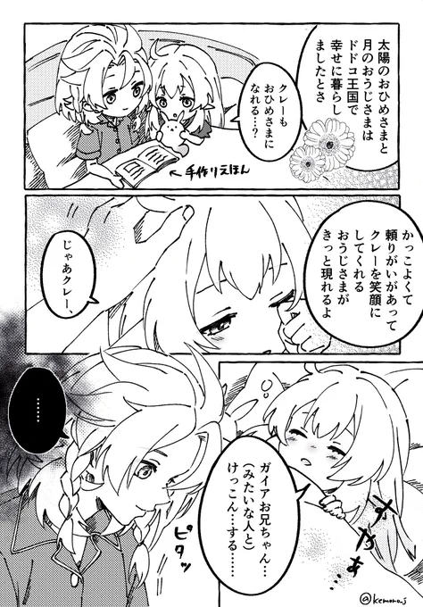 ガイア:アルベドについて…
※例外有り 