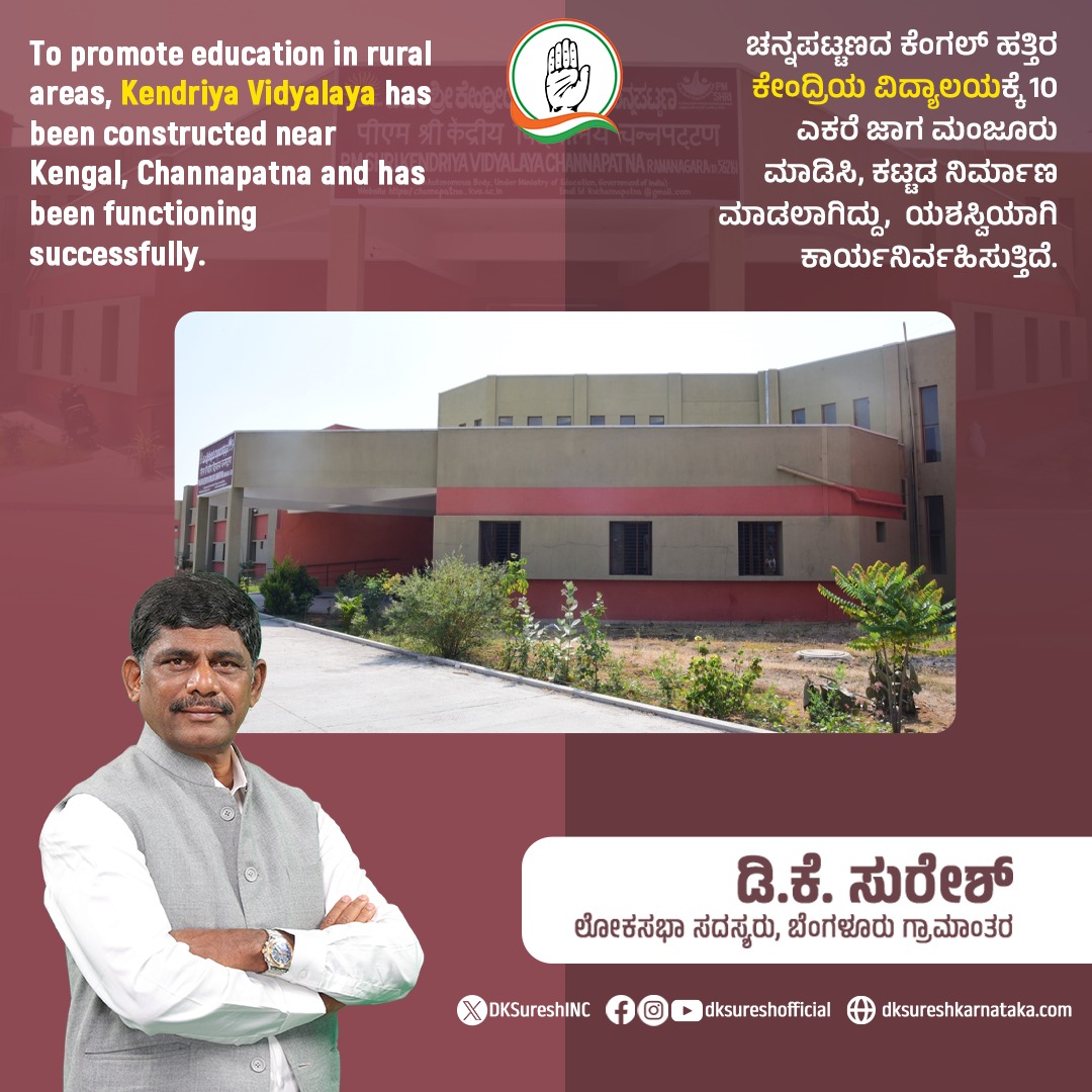 DKSureshINC's tweet photo. 'ಅಭಿವೃದ್ಧಿಯೇ ನಮ್ಮ ಆದ್ಯತೆ'
ನಮ್ಮ ಕ್ಷೇತ್ರದ ಮಕ್ಕಳಿಗೆ ಗುಣಮಟ್ಟದ ಶಿಕ್ಷಣ ಒದಗಿಸಬೇಕು ಎಂಬ ನಿಟ್ಟಿನಲ್ಲಿ ಚನ್ನಪಟ್ಟಣದ ಕೆಂಗಲ್ ದೇವಸ್ಥಾನದ ಹತ್ತಿರ 10 ಎಕರೆ ಜಾಗದಲ್ಲಿ ಕೇಂದ್ರಿಯ ವಿದ್ಯಾಲಯ ನಿರ್ಮಿಸುವ ಮೂಲಕ ಶಿಕ್ಷಣಕ್ಕೆ ಒತ್ತು ನೀಡಲಾಗಿದೆ.
#DKSuresh #BangaloreRural #DKSForProgress https://t.co/xENJPZcHi6