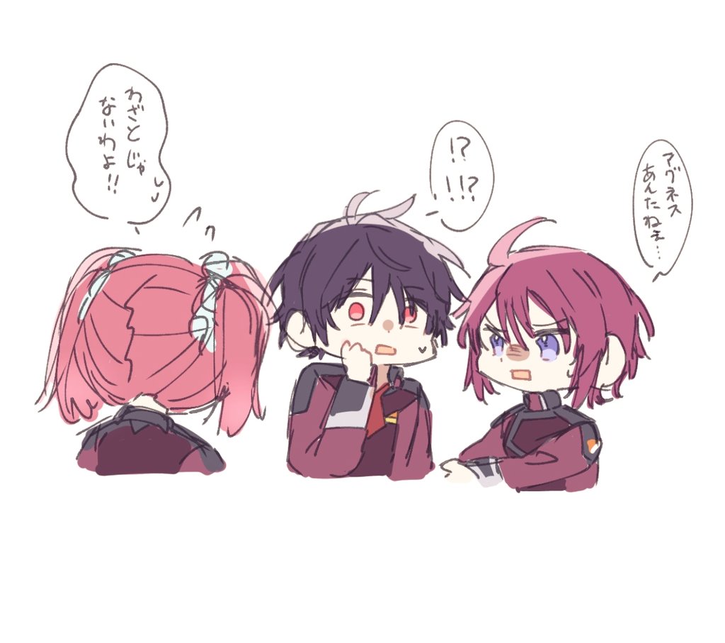 シンルナアグ可愛い 