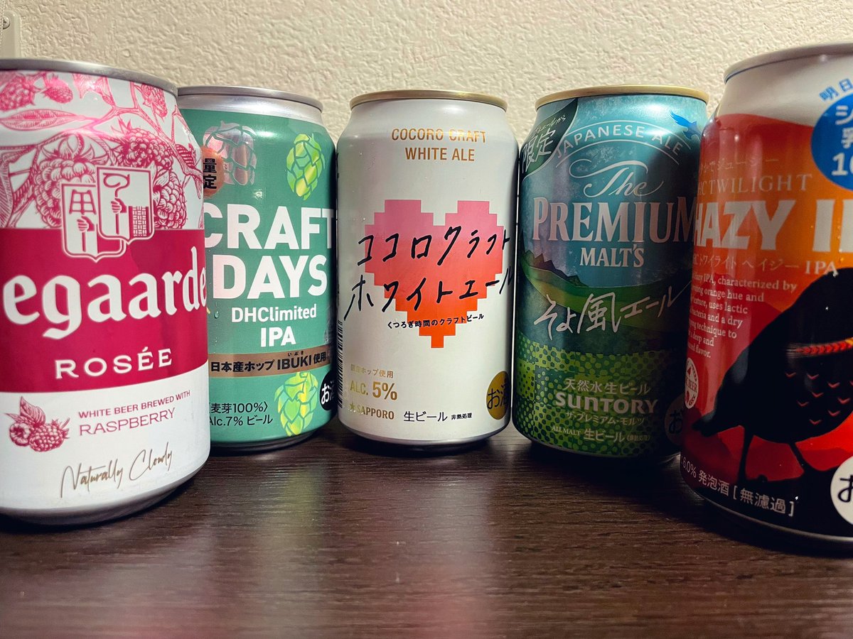 My new beer…
 #なえりんビールメモ